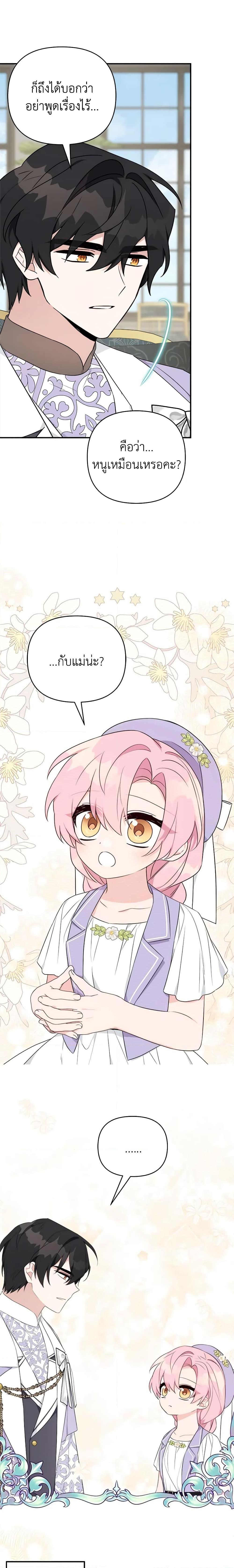 Manga-lc-com อ่านมังงะ อ่านการ์ตูน ออนไลน์ ฟรี The Youngest Daughter of the Villainous Duke ตอนที่ 1 2 3 4 5 6 7 8 9 10 11 12 13 14 ฟรี ไม่มีโฆษณา Manga-lc - อ่าน มังงะ อ่าน การ์ตูน ออนไลน์ อ่านมังงะ ฟรี
