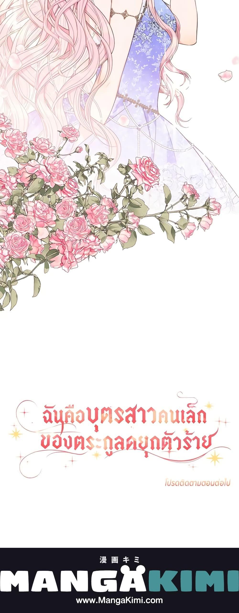 Manga-lc-com อ่านมังงะ อ่านการ์ตูน ออนไลน์ ฟรี The Youngest Daughter of the Villainous Duke ตอนที่ 1 2 3 4 5 6 7 8 9 10 11 12 13 14 ฟรี ไม่มีโฆษณา Manga-lc - อ่าน มังงะ อ่าน การ์ตูน ออนไลน์ อ่านมังงะ ฟรี