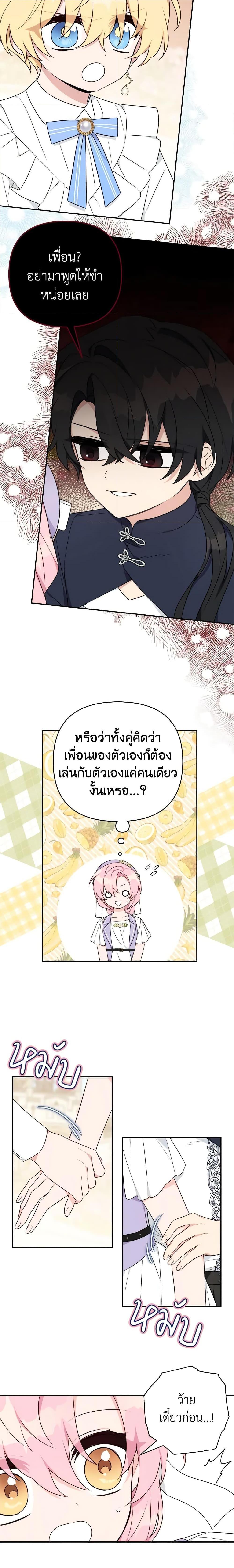 Manga-lc-com อ่านมังงะ อ่านการ์ตูน ออนไลน์ ฟรี The Youngest Daughter of the Villainous Duke ตอนที่ 1 2 3 4 5 6 7 8 9 10 11 12 13 14 ฟรี ไม่มีโฆษณา Manga-lc - อ่าน มังงะ อ่าน การ์ตูน ออนไลน์ อ่านมังงะ ฟรี