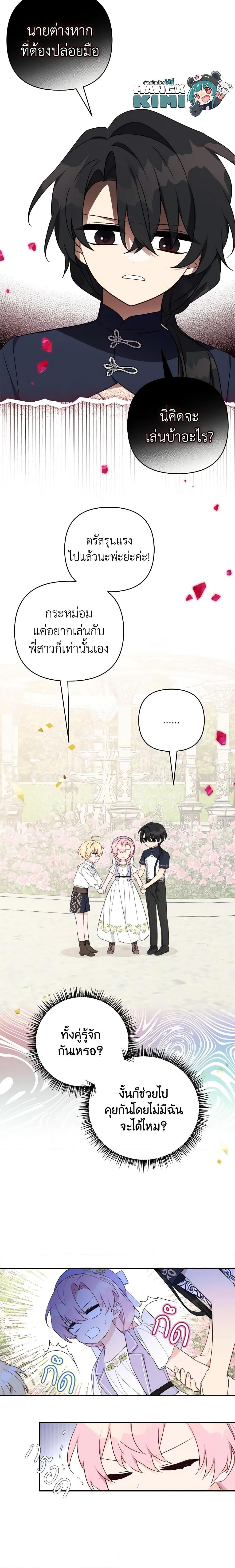 Manga-lc-com อ่านมังงะ อ่านการ์ตูน ออนไลน์ ฟรี The Youngest Daughter of the Villainous Duke ตอนที่ 1 2 3 4 5 6 7 8 9 10 11 12 13 14 ฟรี ไม่มีโฆษณา Manga-lc - อ่าน มังงะ อ่าน การ์ตูน ออนไลน์ อ่านมังงะ ฟรี