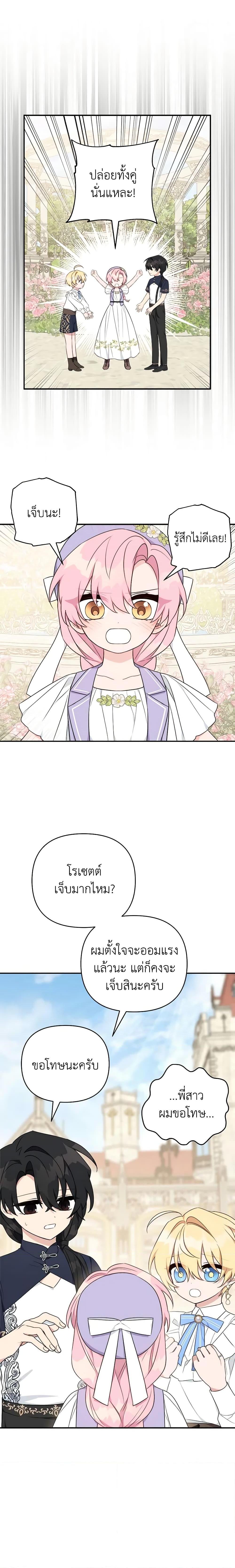 Manga-lc-com อ่านมังงะ อ่านการ์ตูน ออนไลน์ ฟรี The Youngest Daughter of the Villainous Duke ตอนที่ 1 2 3 4 5 6 7 8 9 10 11 12 13 14 ฟรี ไม่มีโฆษณา Manga-lc - อ่าน มังงะ อ่าน การ์ตูน ออนไลน์ อ่านมังงะ ฟรี