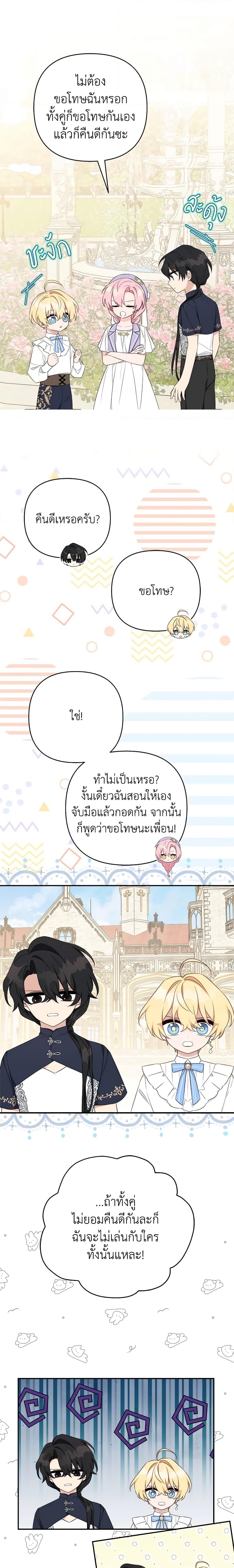 Manga-lc-com อ่านมังงะ อ่านการ์ตูน ออนไลน์ ฟรี The Youngest Daughter of the Villainous Duke ตอนที่ 1 2 3 4 5 6 7 8 9 10 11 12 13 14 ฟรี ไม่มีโฆษณา Manga-lc - อ่าน มังงะ อ่าน การ์ตูน ออนไลน์ อ่านมังงะ ฟรี