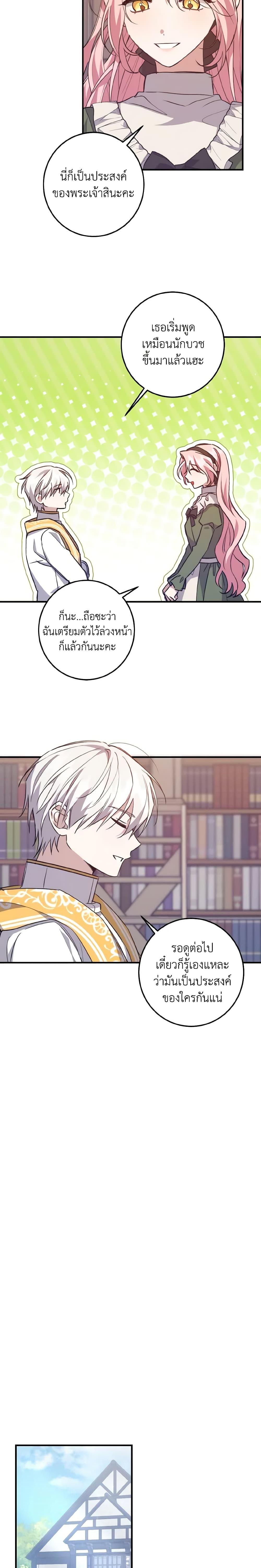 Manga-lc-com อ่านมังงะ อ่านการ์ตูน ออนไลน์ ฟรี I Raised the Villains Preciously ตอนที่ 1 2 3 4 5 6 7 8 9 10 11 12 13 14 ฟรี ไม่มีโฆษณา Manga-lc - อ่าน มังงะ อ่าน การ์ตูน ออนไลน์ อ่านมังงะ ฟรี