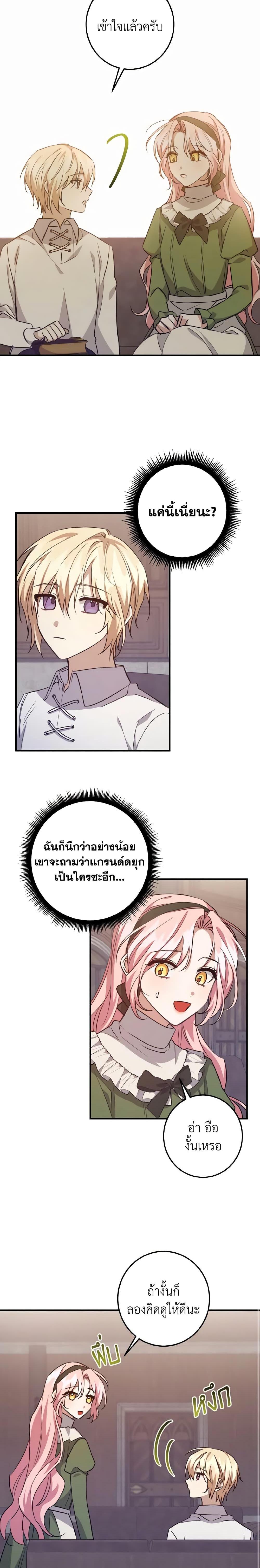 Manga-lc-com อ่านมังงะ อ่านการ์ตูน ออนไลน์ ฟรี I Raised the Villains Preciously ตอนที่ 1 2 3 4 5 6 7 8 9 10 11 12 13 14 ฟรี ไม่มีโฆษณา Manga-lc - อ่าน มังงะ อ่าน การ์ตูน ออนไลน์ อ่านมังงะ ฟรี
