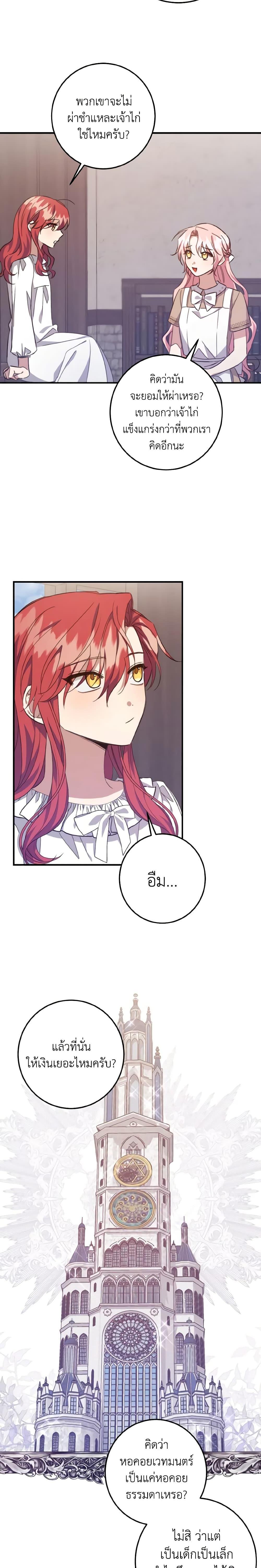 Manga-lc-com อ่านมังงะ อ่านการ์ตูน ออนไลน์ ฟรี I Raised the Villains Preciously ตอนที่ 1 2 3 4 5 6 7 8 9 10 11 12 13 14 ฟรี ไม่มีโฆษณา Manga-lc - อ่าน มังงะ อ่าน การ์ตูน ออนไลน์ อ่านมังงะ ฟรี