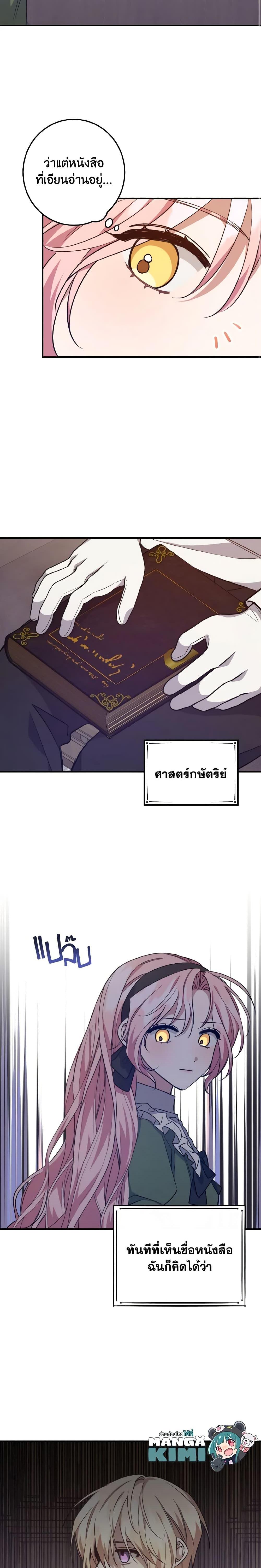 Manga-lc-com อ่านมังงะ อ่านการ์ตูน ออนไลน์ ฟรี I Raised the Villains Preciously ตอนที่ 1 2 3 4 5 6 7 8 9 10 11 12 13 14 ฟรี ไม่มีโฆษณา Manga-lc - อ่าน มังงะ อ่าน การ์ตูน ออนไลน์ อ่านมังงะ ฟรี
