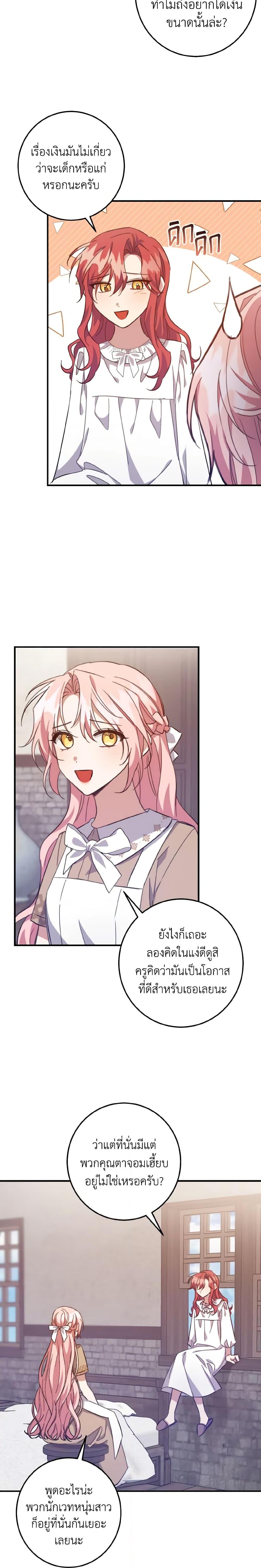 Manga-lc-com อ่านมังงะ อ่านการ์ตูน ออนไลน์ ฟรี I Raised the Villains Preciously ตอนที่ 1 2 3 4 5 6 7 8 9 10 11 12 13 14 ฟรี ไม่มีโฆษณา Manga-lc - อ่าน มังงะ อ่าน การ์ตูน ออนไลน์ อ่านมังงะ ฟรี