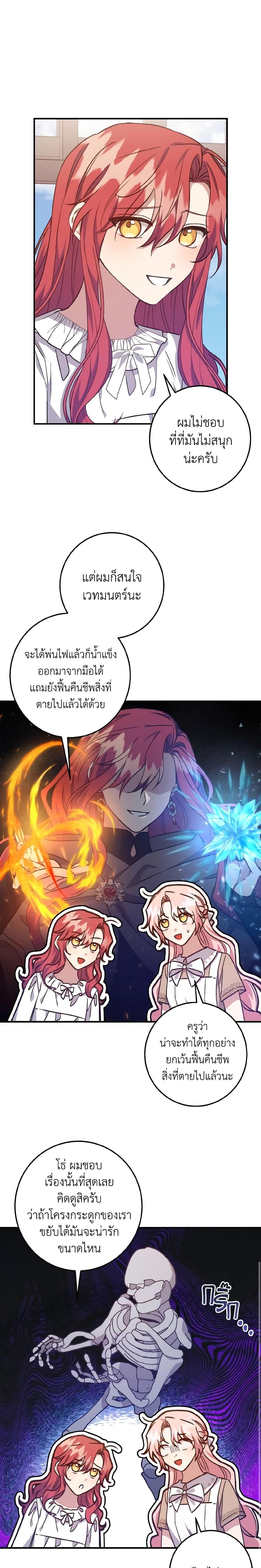 Manga-lc-com อ่านมังงะ อ่านการ์ตูน ออนไลน์ ฟรี I Raised the Villains Preciously ตอนที่ 1 2 3 4 5 6 7 8 9 10 11 12 13 14 ฟรี ไม่มีโฆษณา Manga-lc - อ่าน มังงะ อ่าน การ์ตูน ออนไลน์ อ่านมังงะ ฟรี