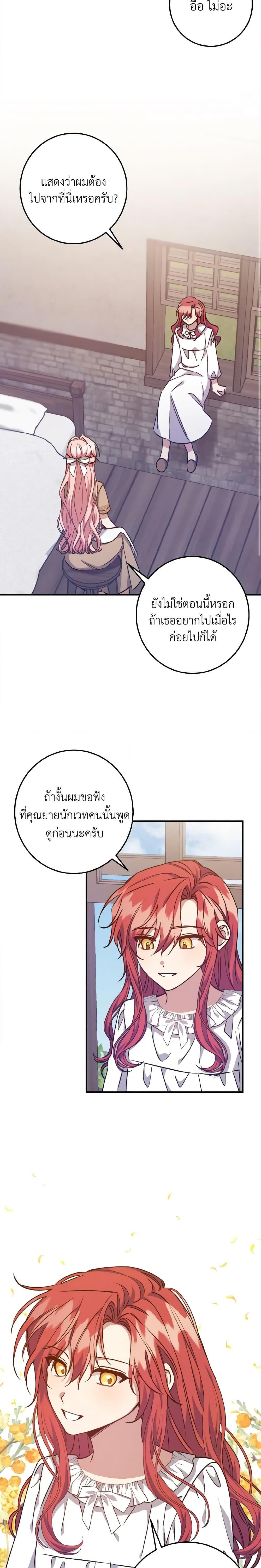 Manga-lc-com อ่านมังงะ อ่านการ์ตูน ออนไลน์ ฟรี I Raised the Villains Preciously ตอนที่ 1 2 3 4 5 6 7 8 9 10 11 12 13 14 ฟรี ไม่มีโฆษณา Manga-lc - อ่าน มังงะ อ่าน การ์ตูน ออนไลน์ อ่านมังงะ ฟรี