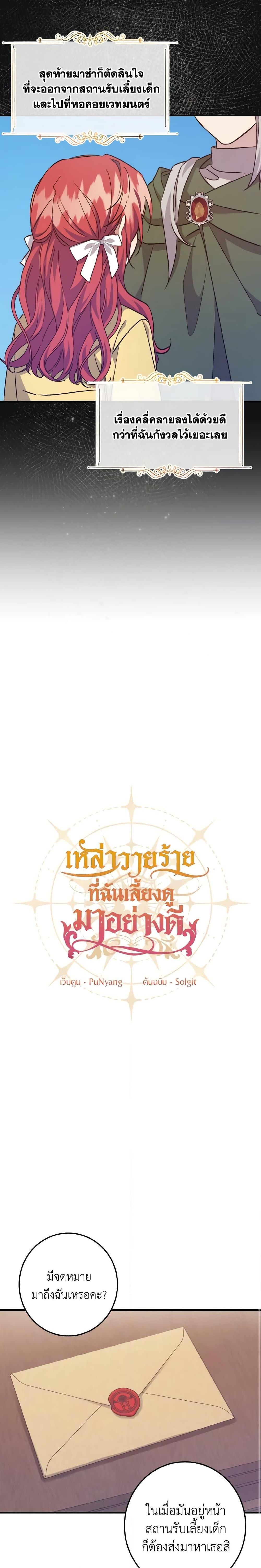 Manga-lc-com อ่านมังงะ อ่านการ์ตูน ออนไลน์ ฟรี I Raised the Villains Preciously ตอนที่ 1 2 3 4 5 6 7 8 9 10 11 12 13 14 ฟรี ไม่มีโฆษณา Manga-lc - อ่าน มังงะ อ่าน การ์ตูน ออนไลน์ อ่านมังงะ ฟรี