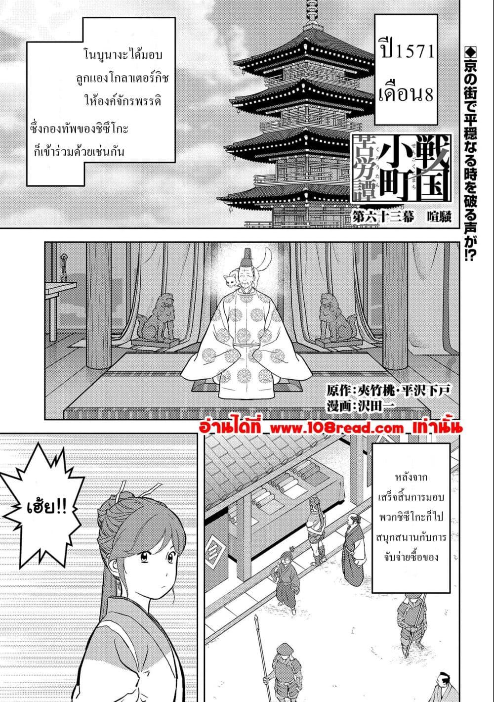 Manga-lc-com อ่านมังงะ อ่านการ์ตูน ออนไลน์ ฟรี Sengoku Komachi Kuroutan Noukou Giga ตอนที่ 1 2 3 4 5 6 7 8 9 10 11 12 13 14 ฟรี ไม่มีโฆษณา Manga-lc - อ่าน มังงะ อ่าน การ์ตูน ออนไลน์ อ่านมังงะ ฟรี