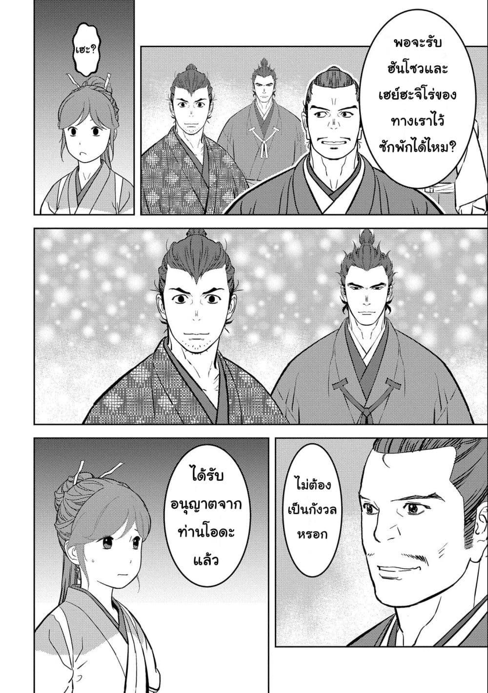 Manga-lc-com อ่านมังงะ อ่านการ์ตูน ออนไลน์ ฟรี Sengoku Komachi Kuroutan Noukou Giga ตอนที่ 1 2 3 4 5 6 7 8 9 10 11 12 13 14 ฟรี ไม่มีโฆษณา Manga-lc - อ่าน มังงะ อ่าน การ์ตูน ออนไลน์ อ่านมังงะ ฟรี