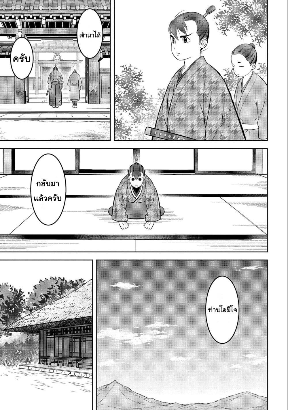 Manga-lc-com อ่านมังงะ อ่านการ์ตูน ออนไลน์ ฟรี Sengoku Komachi Kuroutan Noukou Giga ตอนที่ 1 2 3 4 5 6 7 8 9 10 11 12 13 14 ฟรี ไม่มีโฆษณา Manga-lc - อ่าน มังงะ อ่าน การ์ตูน ออนไลน์ อ่านมังงะ ฟรี