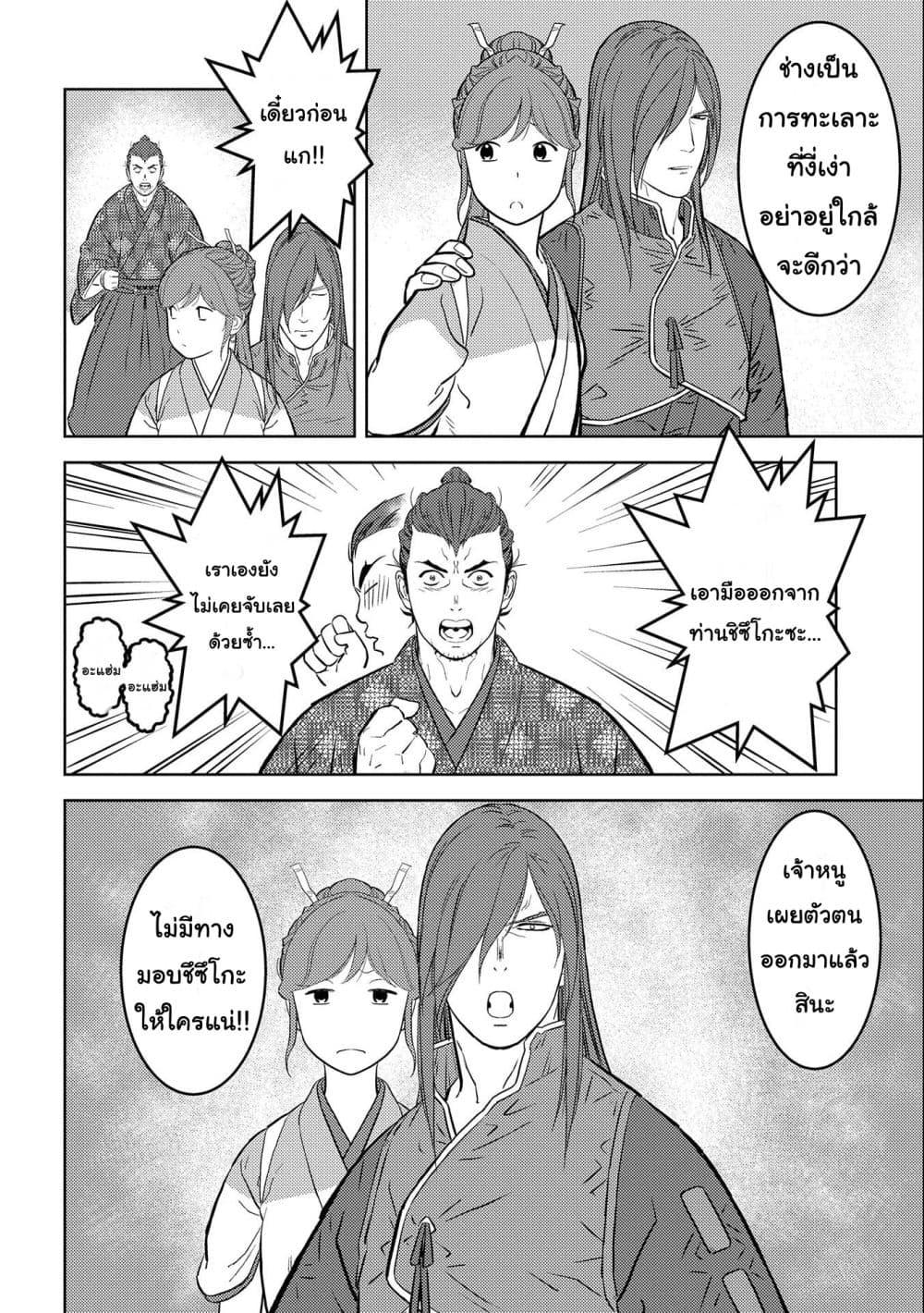 Manga-lc-com อ่านมังงะ อ่านการ์ตูน ออนไลน์ ฟรี Sengoku Komachi Kuroutan Noukou Giga ตอนที่ 1 2 3 4 5 6 7 8 9 10 11 12 13 14 ฟรี ไม่มีโฆษณา Manga-lc - อ่าน มังงะ อ่าน การ์ตูน ออนไลน์ อ่านมังงะ ฟรี