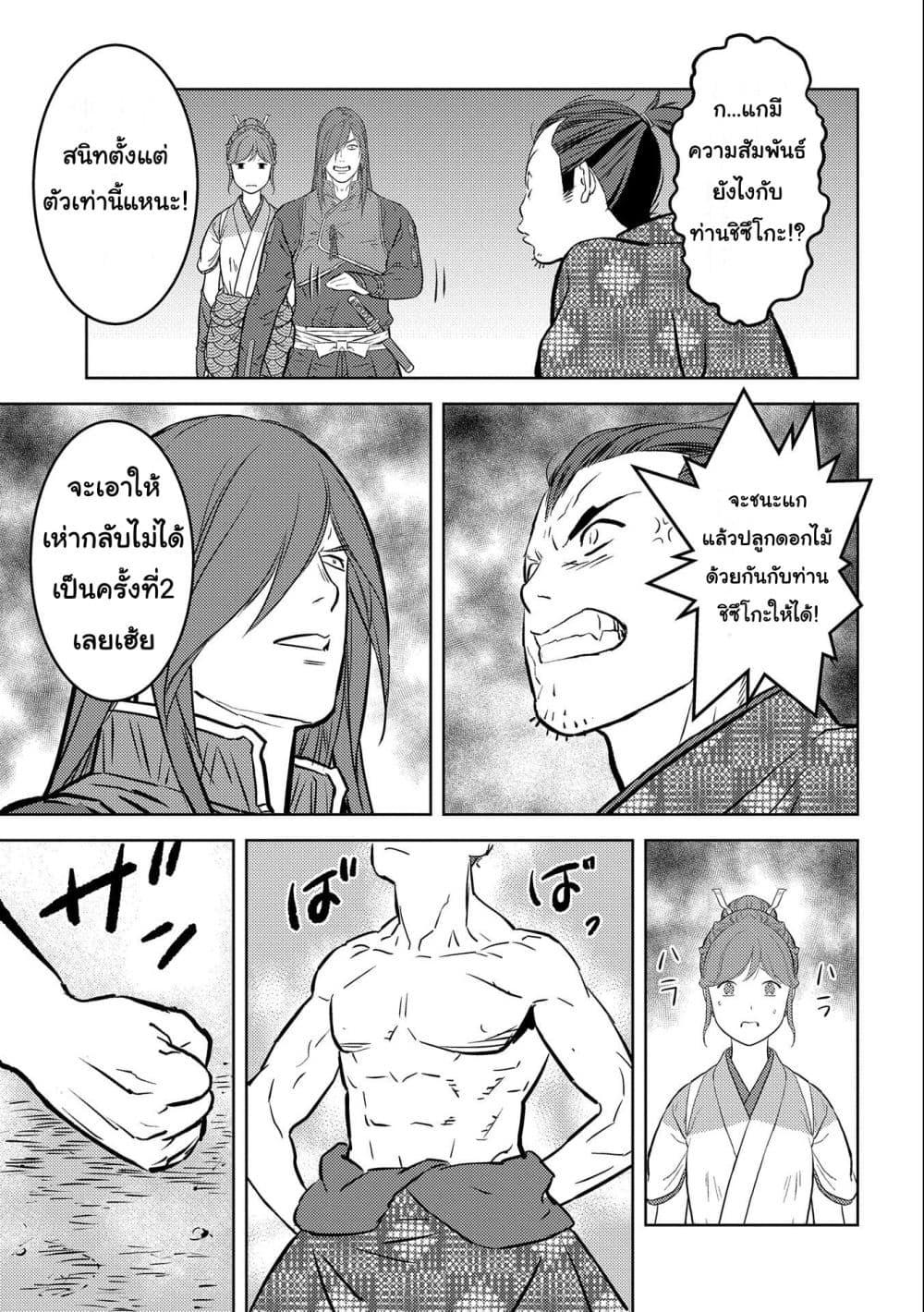 Manga-lc-com อ่านมังงะ อ่านการ์ตูน ออนไลน์ ฟรี Sengoku Komachi Kuroutan Noukou Giga ตอนที่ 1 2 3 4 5 6 7 8 9 10 11 12 13 14 ฟรี ไม่มีโฆษณา Manga-lc - อ่าน มังงะ อ่าน การ์ตูน ออนไลน์ อ่านมังงะ ฟรี