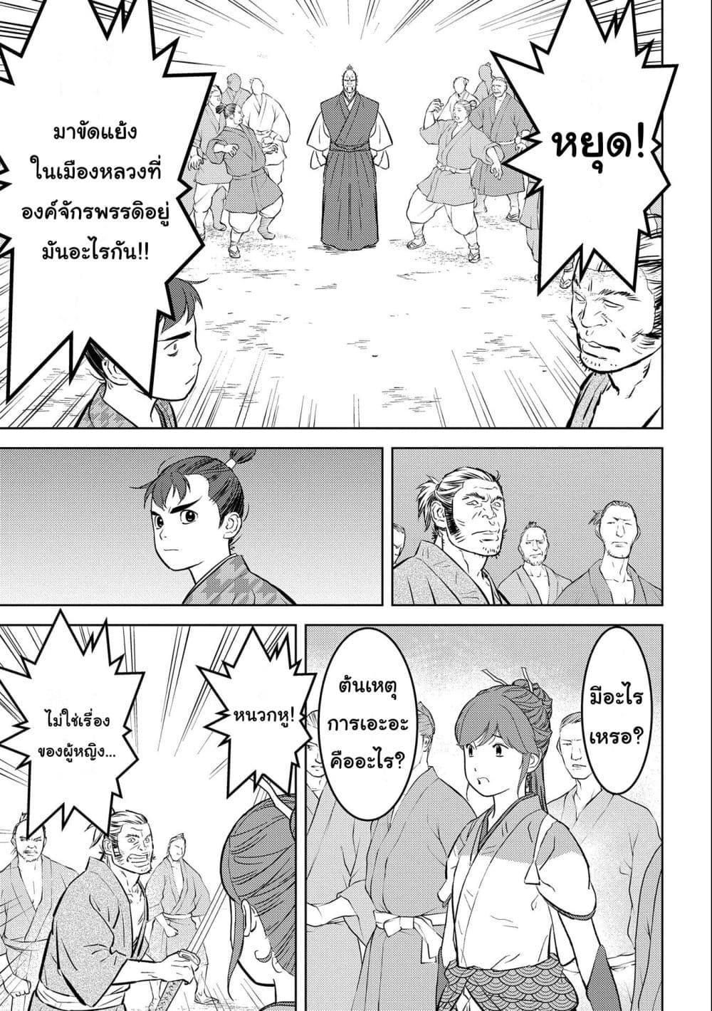 Manga-lc-com อ่านมังงะ อ่านการ์ตูน ออนไลน์ ฟรี Sengoku Komachi Kuroutan Noukou Giga ตอนที่ 1 2 3 4 5 6 7 8 9 10 11 12 13 14 ฟรี ไม่มีโฆษณา Manga-lc - อ่าน มังงะ อ่าน การ์ตูน ออนไลน์ อ่านมังงะ ฟรี