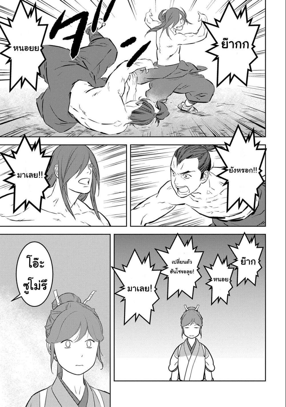 Manga-lc-com อ่านมังงะ อ่านการ์ตูน ออนไลน์ ฟรี Sengoku Komachi Kuroutan Noukou Giga ตอนที่ 1 2 3 4 5 6 7 8 9 10 11 12 13 14 ฟรี ไม่มีโฆษณา Manga-lc - อ่าน มังงะ อ่าน การ์ตูน ออนไลน์ อ่านมังงะ ฟรี