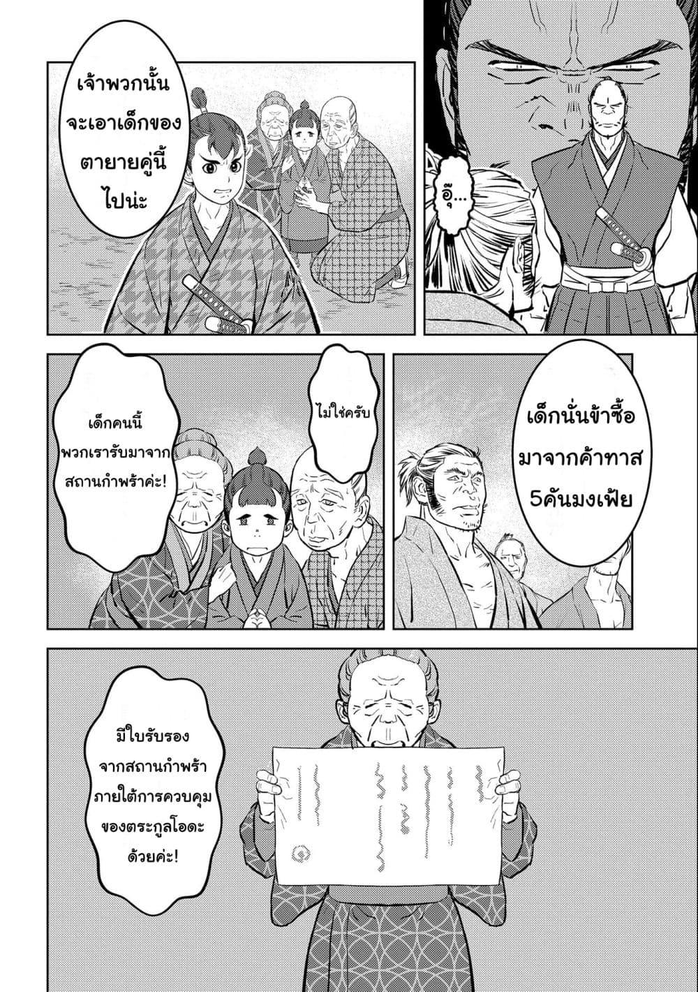 Manga-lc-com อ่านมังงะ อ่านการ์ตูน ออนไลน์ ฟรี Sengoku Komachi Kuroutan Noukou Giga ตอนที่ 1 2 3 4 5 6 7 8 9 10 11 12 13 14 ฟรี ไม่มีโฆษณา Manga-lc - อ่าน มังงะ อ่าน การ์ตูน ออนไลน์ อ่านมังงะ ฟรี