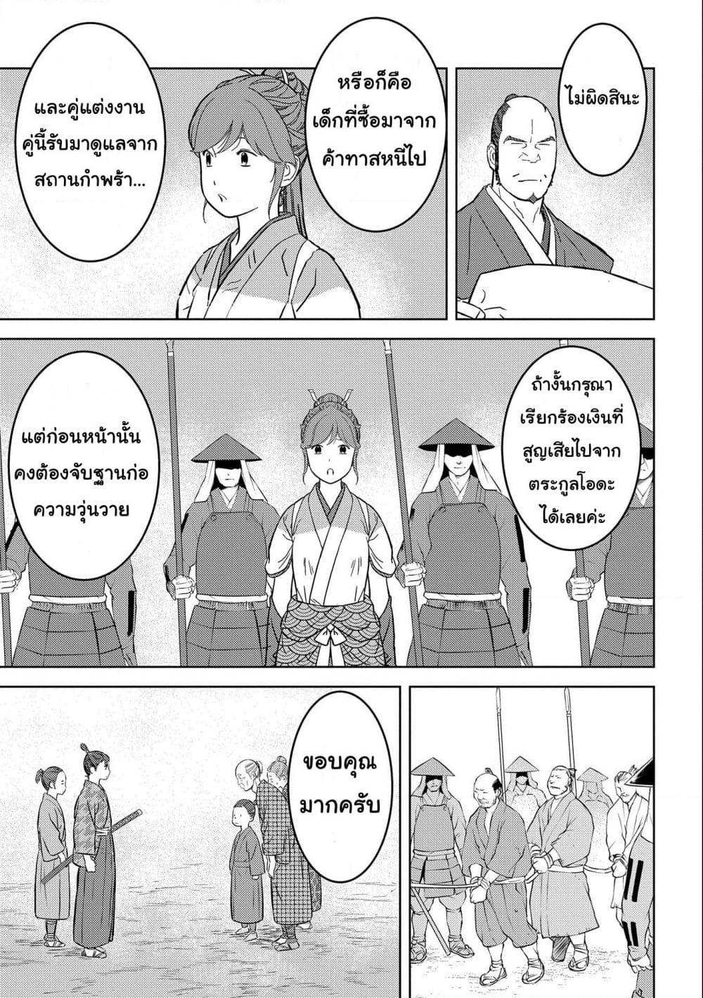 Manga-lc-com อ่านมังงะ อ่านการ์ตูน ออนไลน์ ฟรี Sengoku Komachi Kuroutan Noukou Giga ตอนที่ 1 2 3 4 5 6 7 8 9 10 11 12 13 14 ฟรี ไม่มีโฆษณา Manga-lc - อ่าน มังงะ อ่าน การ์ตูน ออนไลน์ อ่านมังงะ ฟรี