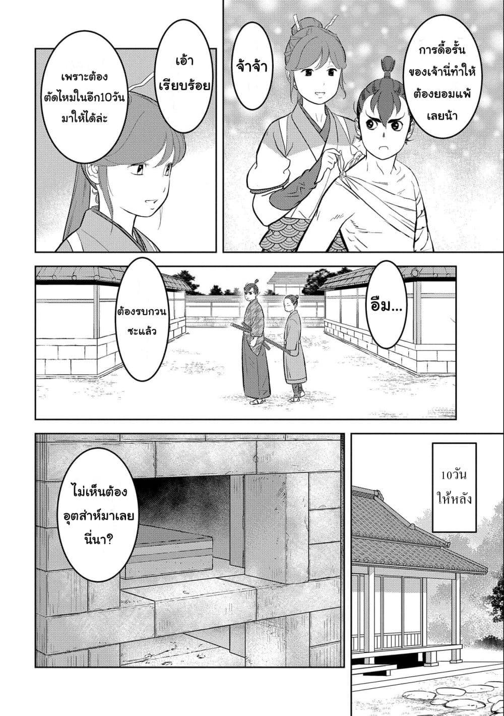 Manga-lc-com อ่านมังงะ อ่านการ์ตูน ออนไลน์ ฟรี Sengoku Komachi Kuroutan Noukou Giga ตอนที่ 1 2 3 4 5 6 7 8 9 10 11 12 13 14 ฟรี ไม่มีโฆษณา Manga-lc - อ่าน มังงะ อ่าน การ์ตูน ออนไลน์ อ่านมังงะ ฟรี