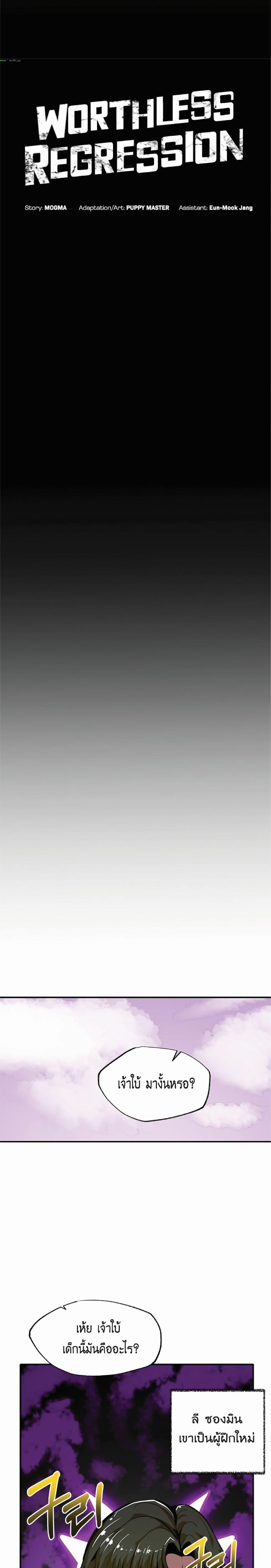 Manga-lc-com อ่านมังงะ อ่านการ์ตูน ออนไลน์ ฟรี Worthless Regression ตอนที่ 1 2 3 4 5 6 7 8 9 10 11 12 13 14 ฟรี ไม่มีโฆษณา Manga-lc - อ่าน มังงะ อ่าน การ์ตูน ออนไลน์ อ่านมังงะ ฟรี