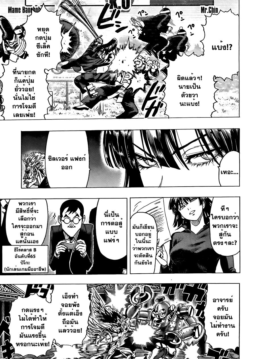 Manga-lc-com อ่านมังงะ อ่านการ์ตูน ออนไลน์ ฟรี One Punch Man ตอนที่ 1 2 3 4 5 6 7 8 9 10 11 12 13 14 ฟรี ไม่มีโฆษณา Manga-lc - อ่าน มังงะ อ่าน การ์ตูน ออนไลน์ อ่านมังงะ ฟรี