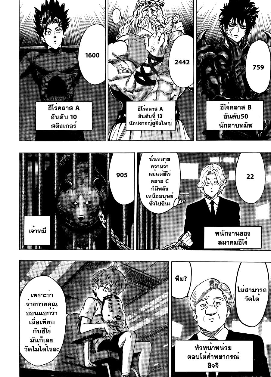 Manga-lc-com อ่านมังงะ อ่านการ์ตูน ออนไลน์ ฟรี One Punch Man ตอนที่ 1 2 3 4 5 6 7 8 9 10 11 12 13 14 ฟรี ไม่มีโฆษณา Manga-lc - อ่าน มังงะ อ่าน การ์ตูน ออนไลน์ อ่านมังงะ ฟรี