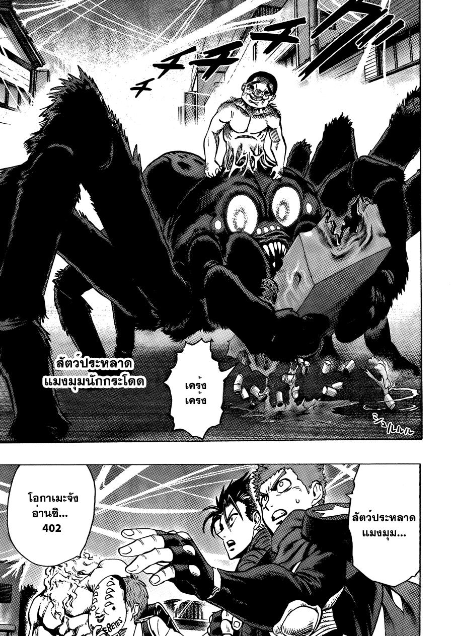Manga-lc-com อ่านมังงะ อ่านการ์ตูน ออนไลน์ ฟรี One Punch Man ตอนที่ 1 2 3 4 5 6 7 8 9 10 11 12 13 14 ฟรี ไม่มีโฆษณา Manga-lc - อ่าน มังงะ อ่าน การ์ตูน ออนไลน์ อ่านมังงะ ฟรี