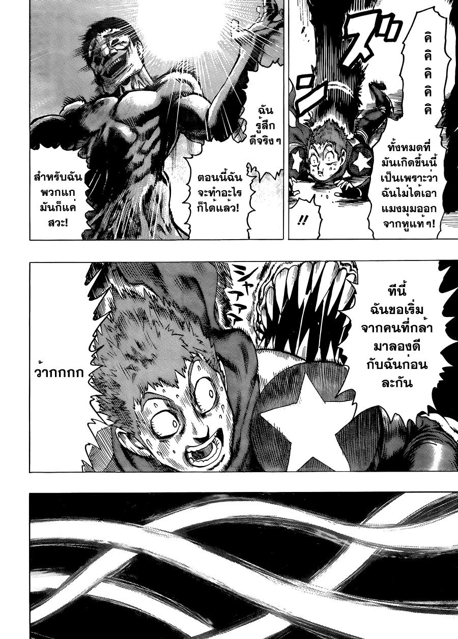 Manga-lc-com อ่านมังงะ อ่านการ์ตูน ออนไลน์ ฟรี One Punch Man ตอนที่ 1 2 3 4 5 6 7 8 9 10 11 12 13 14 ฟรี ไม่มีโฆษณา Manga-lc - อ่าน มังงะ อ่าน การ์ตูน ออนไลน์ อ่านมังงะ ฟรี