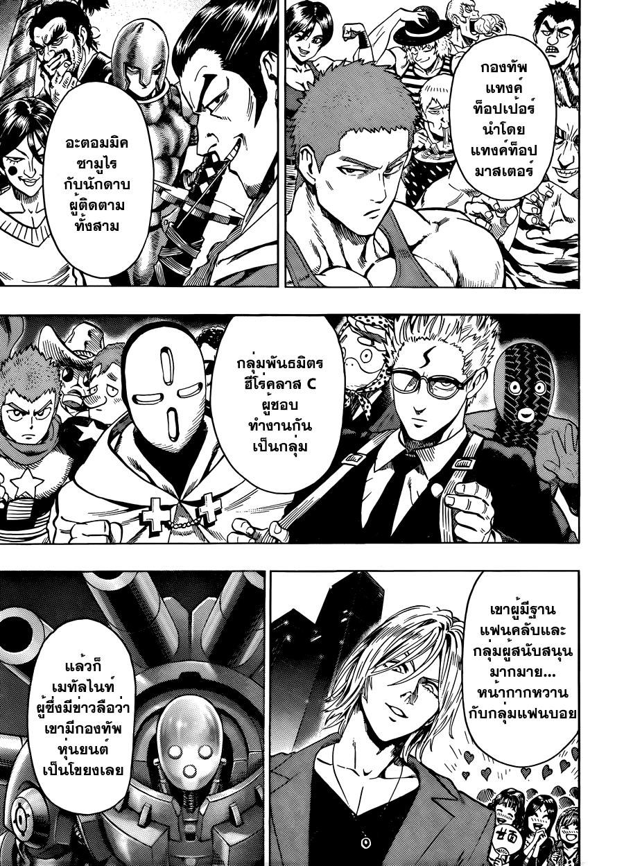 Manga-lc-com อ่านมังงะ อ่านการ์ตูน ออนไลน์ ฟรี One Punch Man ตอนที่ 1 2 3 4 5 6 7 8 9 10 11 12 13 14 ฟรี ไม่มีโฆษณา Manga-lc - อ่าน มังงะ อ่าน การ์ตูน ออนไลน์ อ่านมังงะ ฟรี
