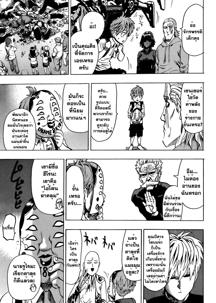 Manga-lc-com อ่านมังงะ อ่านการ์ตูน ออนไลน์ ฟรี One Punch Man ตอนที่ 1 2 3 4 5 6 7 8 9 10 11 12 13 14 ฟรี ไม่มีโฆษณา Manga-lc - อ่าน มังงะ อ่าน การ์ตูน ออนไลน์ อ่านมังงะ ฟรี