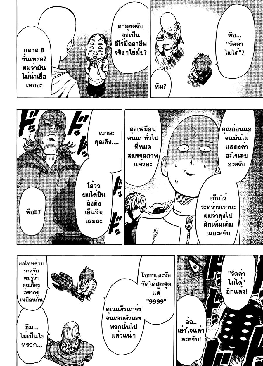 Manga-lc-com อ่านมังงะ อ่านการ์ตูน ออนไลน์ ฟรี One Punch Man ตอนที่ 1 2 3 4 5 6 7 8 9 10 11 12 13 14 ฟรี ไม่มีโฆษณา Manga-lc - อ่าน มังงะ อ่าน การ์ตูน ออนไลน์ อ่านมังงะ ฟรี