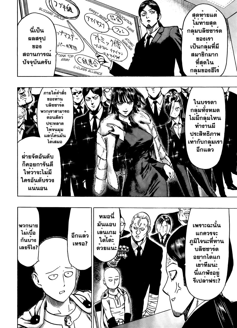 Manga-lc-com อ่านมังงะ อ่านการ์ตูน ออนไลน์ ฟรี One Punch Man ตอนที่ 1 2 3 4 5 6 7 8 9 10 11 12 13 14 ฟรี ไม่มีโฆษณา Manga-lc - อ่าน มังงะ อ่าน การ์ตูน ออนไลน์ อ่านมังงะ ฟรี