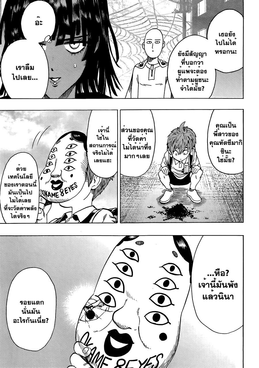 Manga-lc-com อ่านมังงะ อ่านการ์ตูน ออนไลน์ ฟรี One Punch Man ตอนที่ 1 2 3 4 5 6 7 8 9 10 11 12 13 14 ฟรี ไม่มีโฆษณา Manga-lc - อ่าน มังงะ อ่าน การ์ตูน ออนไลน์ อ่านมังงะ ฟรี