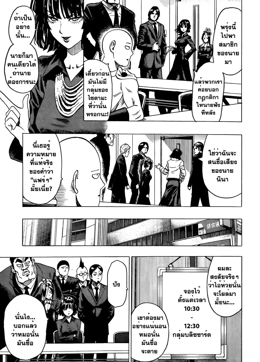Manga-lc-com อ่านมังงะ อ่านการ์ตูน ออนไลน์ ฟรี One Punch Man ตอนที่ 1 2 3 4 5 6 7 8 9 10 11 12 13 14 ฟรี ไม่มีโฆษณา Manga-lc - อ่าน มังงะ อ่าน การ์ตูน ออนไลน์ อ่านมังงะ ฟรี