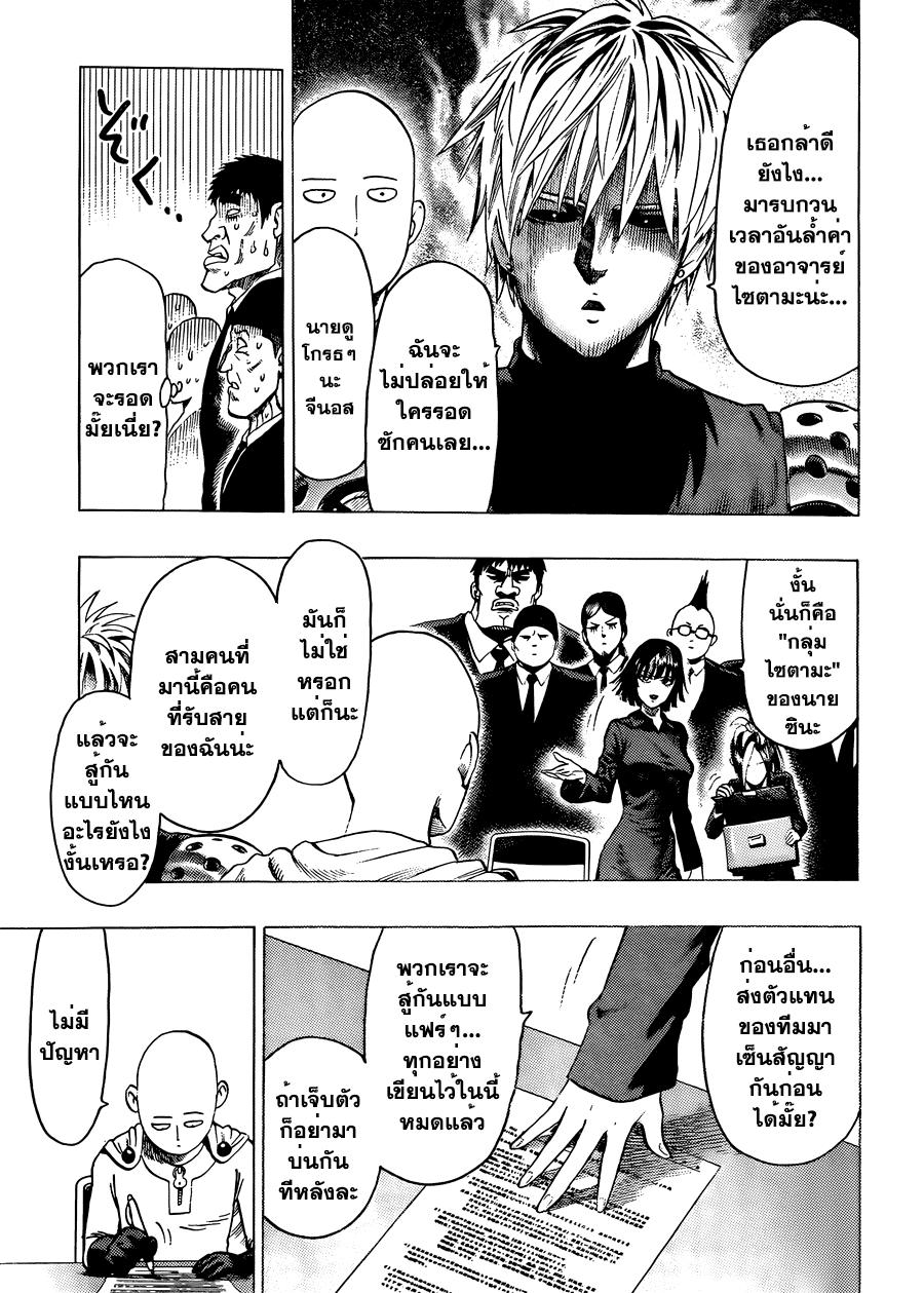 Manga-lc-com อ่านมังงะ อ่านการ์ตูน ออนไลน์ ฟรี One Punch Man ตอนที่ 1 2 3 4 5 6 7 8 9 10 11 12 13 14 ฟรี ไม่มีโฆษณา Manga-lc - อ่าน มังงะ อ่าน การ์ตูน ออนไลน์ อ่านมังงะ ฟรี