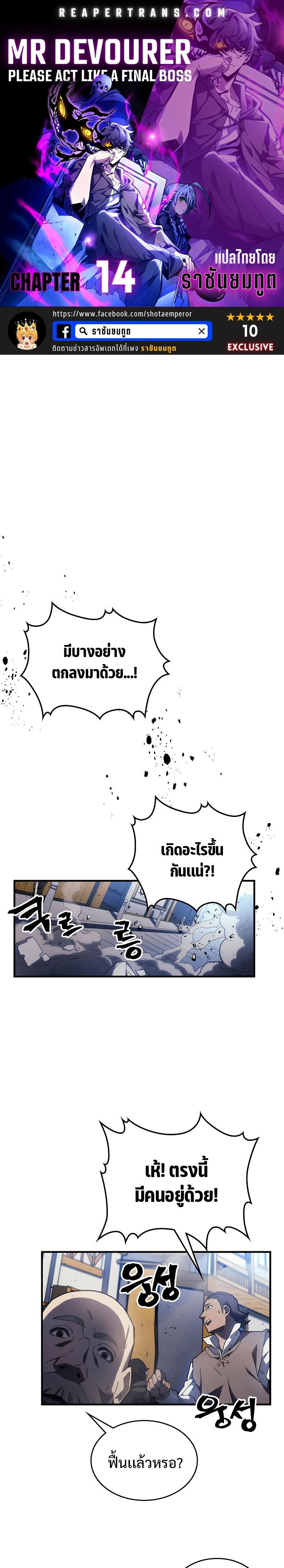 Manga-lc-com อ่านมังงะ อ่านการ์ตูน ออนไลน์ ฟรี Mr Devourer Please Act Like a Final Boss ตอนที่ 1 2 3 4 5 6 7 8 9 10 11 12 13 14 ฟรี ไม่มีโฆษณา Manga-lc - อ่าน มังงะ อ่าน การ์ตูน ออนไลน์ อ่านมังงะ ฟรี