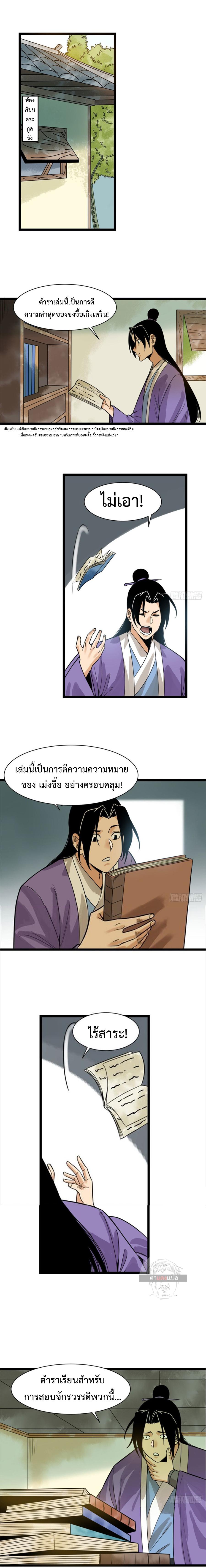 Manga-lc-com อ่านมังงะ อ่านการ์ตูน ออนไลน์ ฟรี Ming Dynasty’s Prodigal Son ตอนที่ 1 2 3 4 5 6 7 8 9 10 11 12 13 14 ฟรี ไม่มีโฆษณา Manga-lc - อ่าน มังงะ อ่าน การ์ตูน ออนไลน์ อ่านมังงะ ฟรี