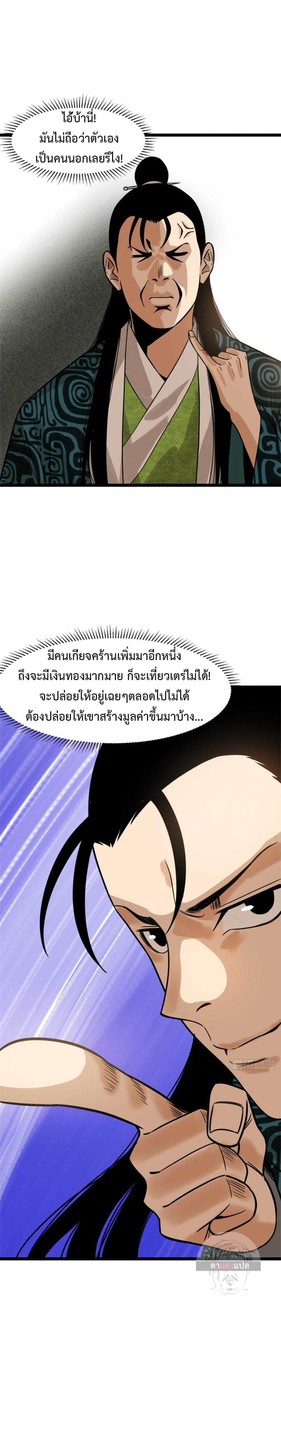 Manga-lc-com อ่านมังงะ อ่านการ์ตูน ออนไลน์ ฟรี Ming Dynasty’s Prodigal Son ตอนที่ 1 2 3 4 5 6 7 8 9 10 11 12 13 14 ฟรี ไม่มีโฆษณา Manga-lc - อ่าน มังงะ อ่าน การ์ตูน ออนไลน์ อ่านมังงะ ฟรี