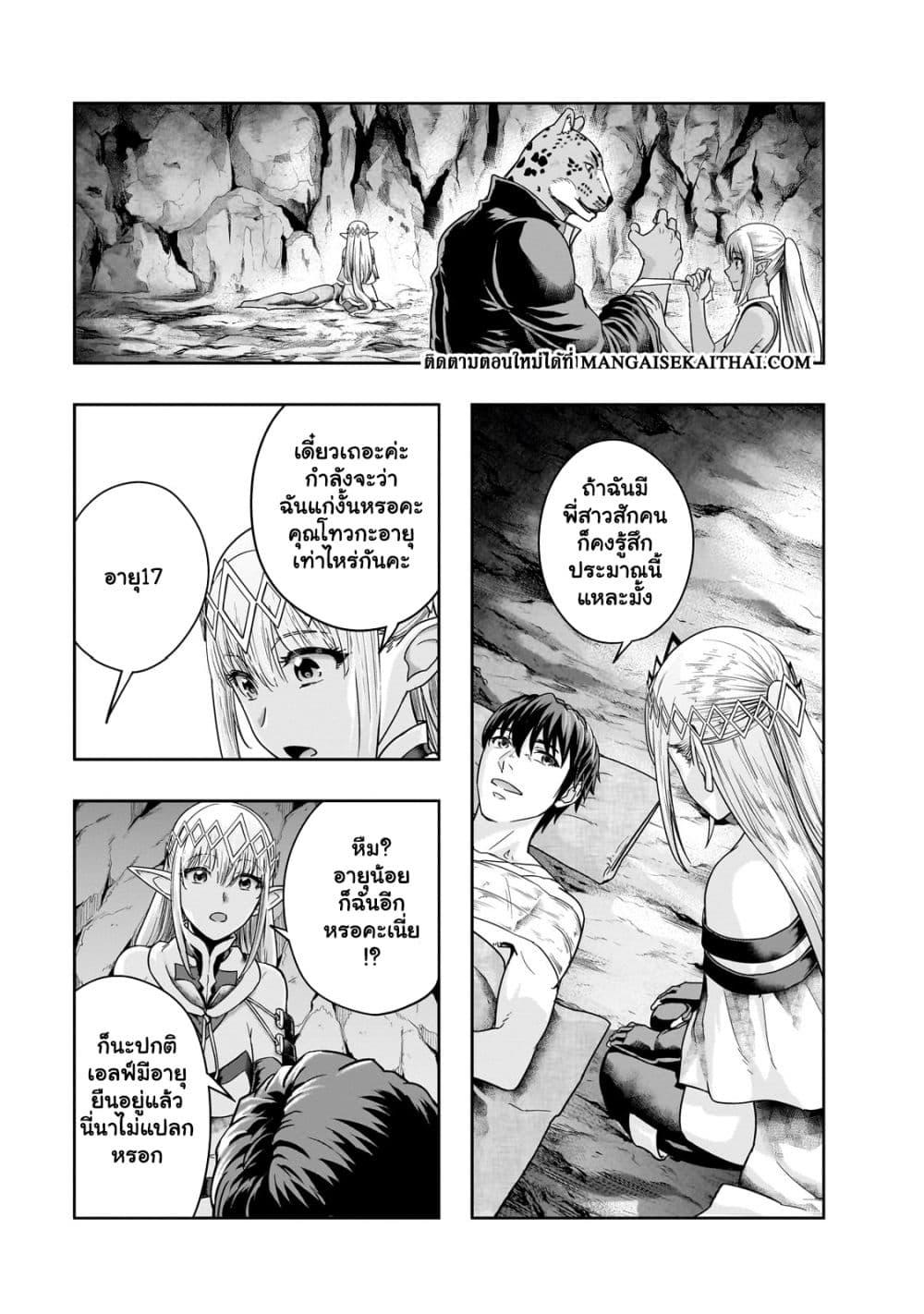 Manga-lc-com อ่านมังงะ อ่านการ์ตูน ออนไลน์ ฟรี Hazure Waku no [Joutai Ijou Skill] de Saikyou ni Natta Ore ga Subete wo Juurin Suru made ตอนที่ 1 2 3 4 5 6 7 8 9 10 11 12 13 14 ฟรี ไม่มีโฆษณา Manga-lc - อ่าน มังงะ อ่าน การ์ตูน ออนไลน์ อ่านมังงะ ฟรี