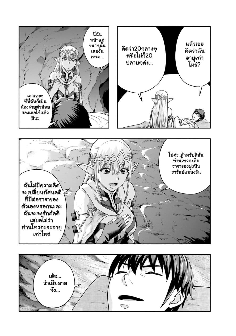 Manga-lc-com อ่านมังงะ อ่านการ์ตูน ออนไลน์ ฟรี Hazure Waku no [Joutai Ijou Skill] de Saikyou ni Natta Ore ga Subete wo Juurin Suru made ตอนที่ 1 2 3 4 5 6 7 8 9 10 11 12 13 14 ฟรี ไม่มีโฆษณา Manga-lc - อ่าน มังงะ อ่าน การ์ตูน ออนไลน์ อ่านมังงะ ฟรี