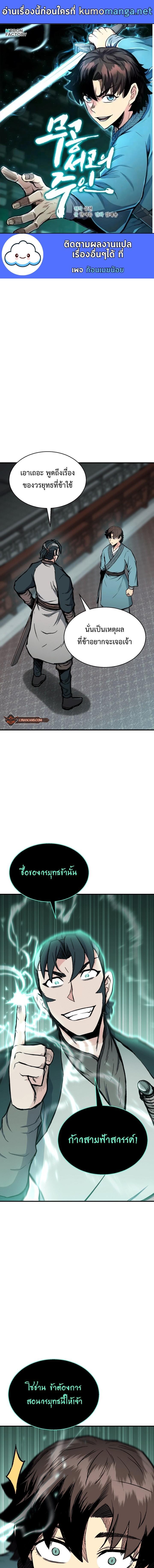 Manga-lc-com อ่านมังงะ อ่านการ์ตูน ออนไลน์ ฟรี Lord of the Martial Arts Library ตอนที่ 1 2 3 4 5 6 7 8 9 10 11 12 13 14 ฟรี ไม่มีโฆษณา Manga-lc - อ่าน มังงะ อ่าน การ์ตูน ออนไลน์ อ่านมังงะ ฟรี