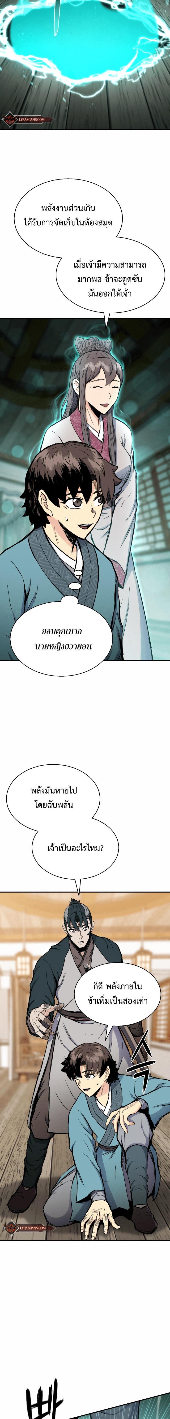 Manga-lc-com อ่านมังงะ อ่านการ์ตูน ออนไลน์ ฟรี Lord of the Martial Arts Library ตอนที่ 1 2 3 4 5 6 7 8 9 10 11 12 13 14 ฟรี ไม่มีโฆษณา Manga-lc - อ่าน มังงะ อ่าน การ์ตูน ออนไลน์ อ่านมังงะ ฟรี