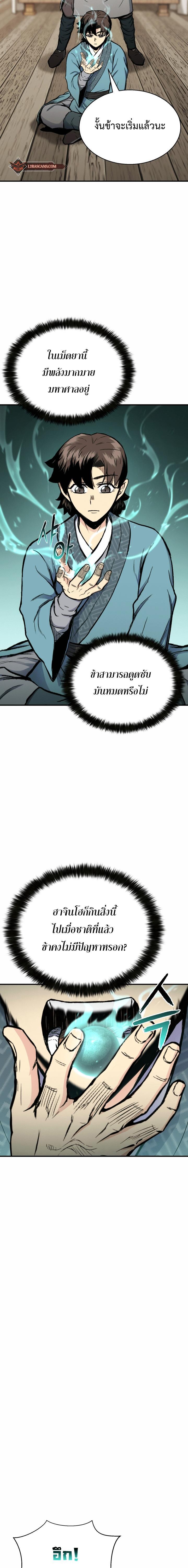 Manga-lc-com อ่านมังงะ อ่านการ์ตูน ออนไลน์ ฟรี Lord of the Martial Arts Library ตอนที่ 1 2 3 4 5 6 7 8 9 10 11 12 13 14 ฟรี ไม่มีโฆษณา Manga-lc - อ่าน มังงะ อ่าน การ์ตูน ออนไลน์ อ่านมังงะ ฟรี