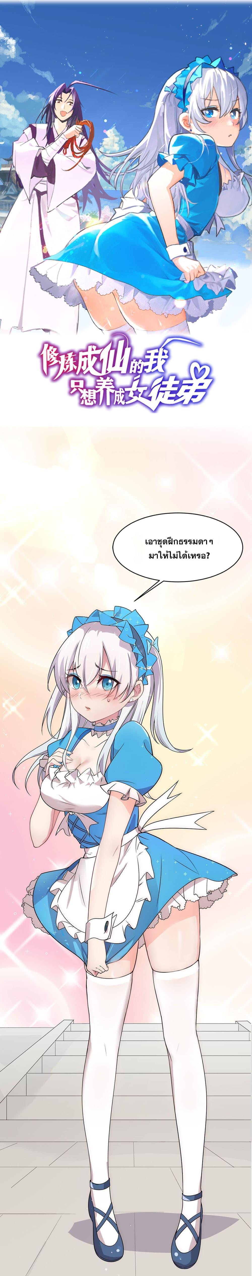 Manga-lc-com อ่านมังงะ อ่านการ์ตูน ออนไลน์ ฟรี I Just Need to Pick Up a Female Disciple ตอนที่ 1 2 3 4 5 6 7 8 9 10 11 12 13 14 ฟรี ไม่มีโฆษณา Manga-lc - อ่าน มังงะ อ่าน การ์ตูน ออนไลน์ อ่านมังงะ ฟรี