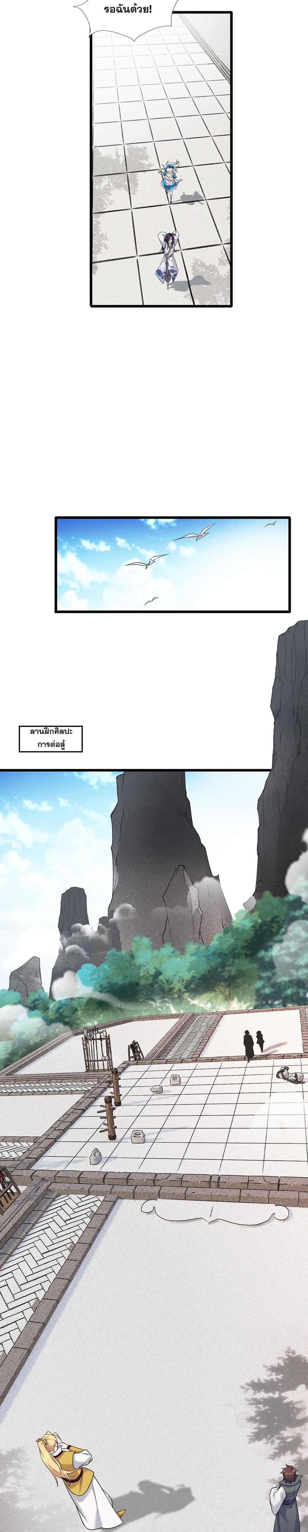 Manga-lc-com อ่านมังงะ อ่านการ์ตูน ออนไลน์ ฟรี I Just Need to Pick Up a Female Disciple ตอนที่ 1 2 3 4 5 6 7 8 9 10 11 12 13 14 ฟรี ไม่มีโฆษณา Manga-lc - อ่าน มังงะ อ่าน การ์ตูน ออนไลน์ อ่านมังงะ ฟรี