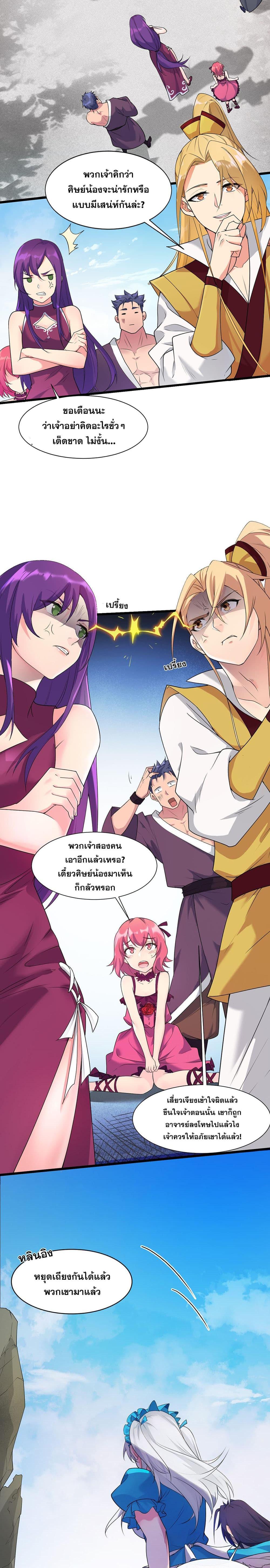 Manga-lc-com อ่านมังงะ อ่านการ์ตูน ออนไลน์ ฟรี I Just Need to Pick Up a Female Disciple ตอนที่ 1 2 3 4 5 6 7 8 9 10 11 12 13 14 ฟรี ไม่มีโฆษณา Manga-lc - อ่าน มังงะ อ่าน การ์ตูน ออนไลน์ อ่านมังงะ ฟรี