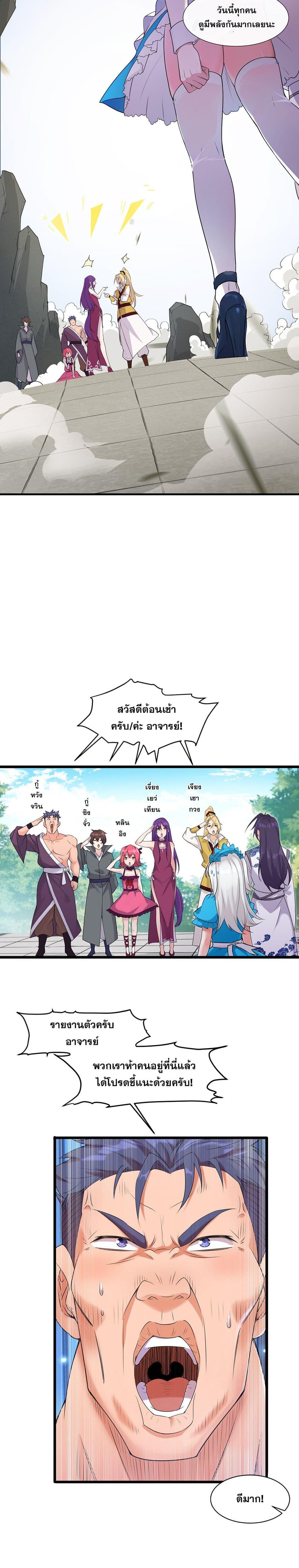 Manga-lc-com อ่านมังงะ อ่านการ์ตูน ออนไลน์ ฟรี I Just Need to Pick Up a Female Disciple ตอนที่ 1 2 3 4 5 6 7 8 9 10 11 12 13 14 ฟรี ไม่มีโฆษณา Manga-lc - อ่าน มังงะ อ่าน การ์ตูน ออนไลน์ อ่านมังงะ ฟรี