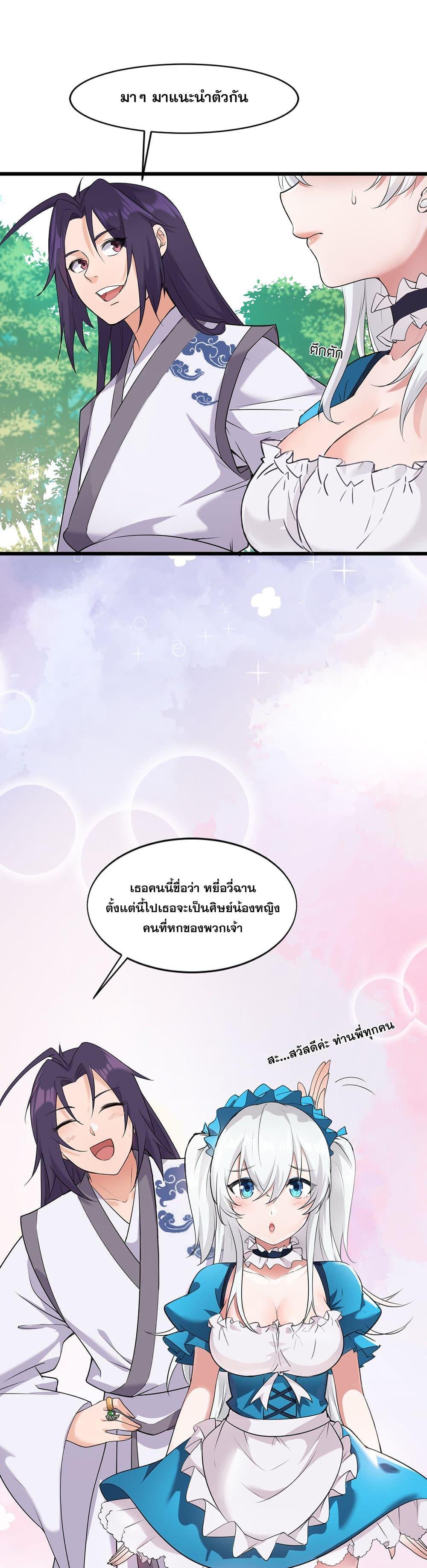 Manga-lc-com อ่านมังงะ อ่านการ์ตูน ออนไลน์ ฟรี I Just Need to Pick Up a Female Disciple ตอนที่ 1 2 3 4 5 6 7 8 9 10 11 12 13 14 ฟรี ไม่มีโฆษณา Manga-lc - อ่าน มังงะ อ่าน การ์ตูน ออนไลน์ อ่านมังงะ ฟรี