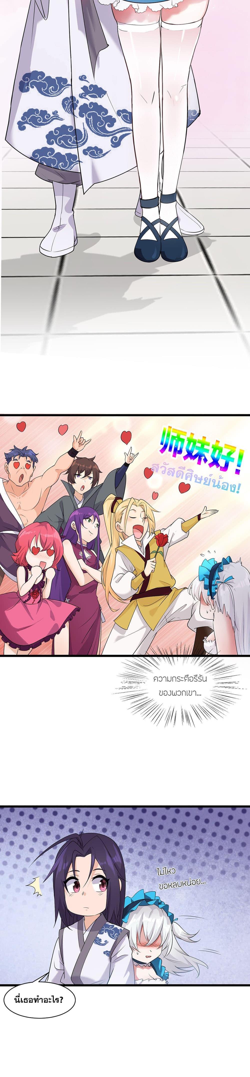 Manga-lc-com อ่านมังงะ อ่านการ์ตูน ออนไลน์ ฟรี I Just Need to Pick Up a Female Disciple ตอนที่ 1 2 3 4 5 6 7 8 9 10 11 12 13 14 ฟรี ไม่มีโฆษณา Manga-lc - อ่าน มังงะ อ่าน การ์ตูน ออนไลน์ อ่านมังงะ ฟรี